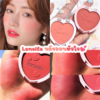 💗 Lameila💗 ลาเมล่าบลัชออนหัวใจ เนื้อดี สีสวย ติดทน Soft Blusher ✨✨