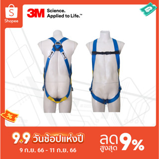 3M™ Protecta รุ่น 1390000 ชุดเข็มขัดนิรภัยแบบเต็มตัว