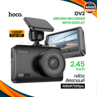 Hoco รุ่น DV1 DV2 DV3 กล้องติดหน้ารถยนต์ กล้องบันทึกวีดีโอ  Camera Car กล้องหน้ารถ Driving Recorder Dual