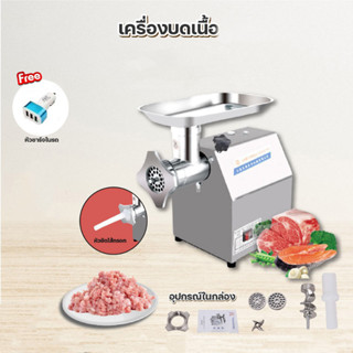 fflink เครื่องบดเนื้อหมู สแตนเลส แบบไฟฟ้า บดเนื้อไก่ เนื้อสัตว์ ที่บด เนื้อ หมู ไก่ แถมฟรี หัวชาร์จในรถ