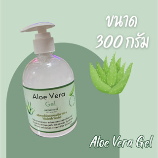 Aloe Vera เจลว่าหางจระเข้ น้ำว่านหางจระเข้ 100% ขนาด 300 มิลลิลิตร