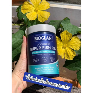 Bioglan odourless super fish oil 1000 mg-200เม็ด