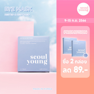 [30DD915ลด30%] มาร์คใต้ตาเกาหลี Seoulyoung สูตร RESTORATIVE MICRO CRYSTAL ANTI-AGING EYE MASK (3 คู่)