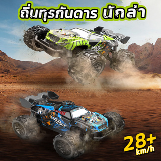 พร้อมส่ง🚙 รถบังคับวิทยุ 1:20 2.4Ghz ความเร็ว25+ รถบังคับบิ๊ก…