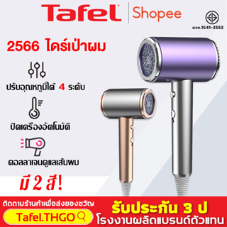 ใช้มา 3 ปีไม่เสีย ไดร์เป่าผม 1200W ไดเป่าผมแห้งไว เครื่องเป่าผม hair dryer ไดร์เป่าผมหวี ไดเป่าผม ไดร์เป่าผมชาย