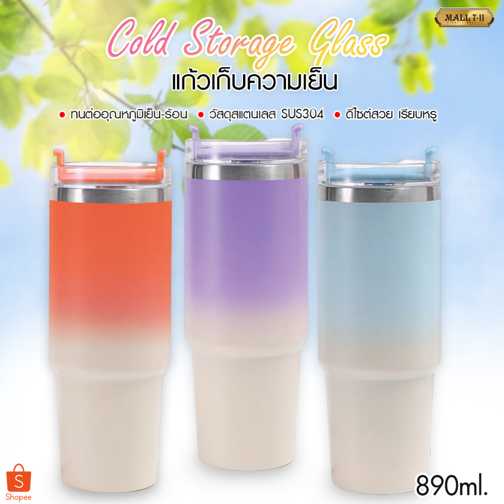 แก้วน้ำสีทูโทน แก้วน้ำเยติ 30Oz