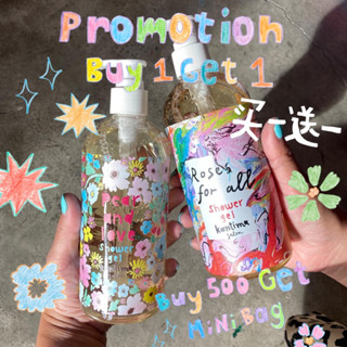 Kantima Salon x Freinds ❊ Shower gel เจลอาบน้ำ