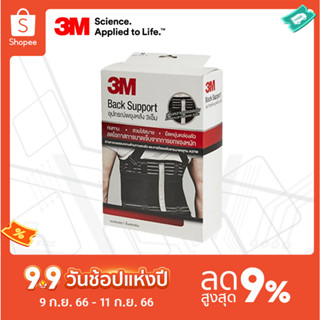 3M™ Back Support เข็มขัดพยุงหลัง