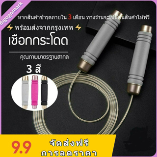 ⚡พร้อมส่งจากกรุงเทพ⚡ คุณภาพมาตรฐานสากล สามารถปรับสาย ด้ามจับนุ่ม วัสดุทนทาน ที่กระโดดเชือก