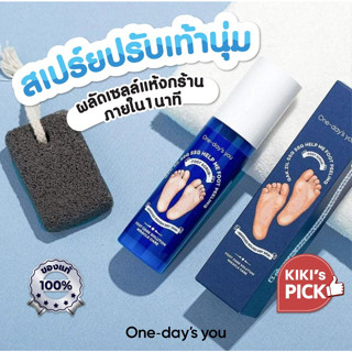 FREE ! ยาสีฟันเกาหลี ⭐ เนรมิตเท้าสวย นุ่ม ชุ่มชื้น One-Days You Gak Zil SSG SSG Hepl Me Foot Peeling 100ml.