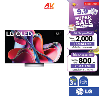 LG OLED evo 4K TV รุ่น OLED55G3PSA ขนาด 55 นิ้ว G3 Series ( 55G3 , 55G3PSA , G3PSA )