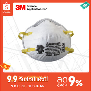 3M™ 8210 หน้ากากป้องกันฝุ่น ละออง ฟูมโลหะ N95 (20ชิ้น)