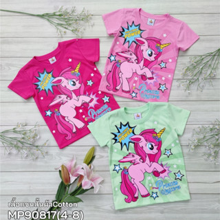 เสื้อเด็ก เสื้อยืดผ้าคอตตอน พิมพ์ลาย Princess Unicorn อายุ  4-12 ปี  MP90817  (4-8)และ(10-14) พร้อมส่ง