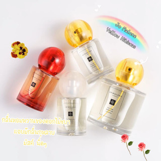 [🚀พร้อมส่ง] แบ่งขายน้ำหอม✨ Jo Malone Yellow Hibiscus &amp; Red Hibiscus &amp; Nashi Blossom Cologne 5ml