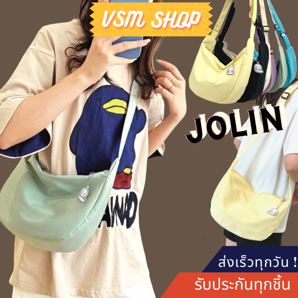 กระเป๋าสะพายข้างผู้หญิง Jolin (A358) กระเป๋าเกี๊ยว สะพายไหล่ได้ แฟชั่นเกาหลี