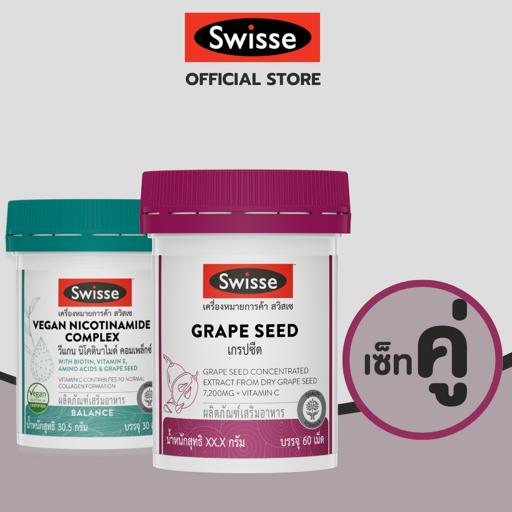 [SET] Grape Seed + Vegan Nicotinamide