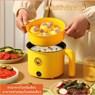 หม้อไฟฟ้าอเนกประสงค์ หม้อไฟฟ้า Non-Stick หม้อ 1.8 ลายเป็ด Lucky Duck