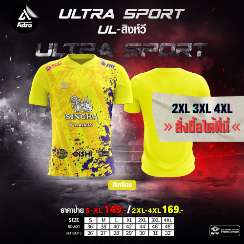 Ultra sport [2XL 3XL 4XL] อุลตร้า เสื้อกีฬา พิมพ์ลาย รุ่นสิงห์ คอวี แขนสั้น เสื้อกีฬาผู้ชาย ผู้หญิง ใส่วิ่ง ออกกำลังกาย