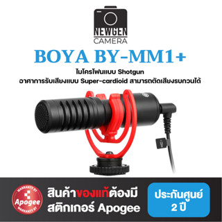 ไมค์ติดกล้อง Boya BY-MM1+ สินค้าประกันศูนย์ 2ปี ของแท้ พร้อมส่ง