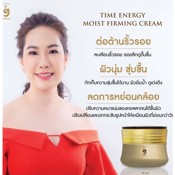 ของแท้ครีมหน้าตึง บำรุงผิวหน้าสูตรใหม่เข้มข้น สีทอง รูปที่ 6