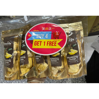 ทุเรียนหมอนทอง อบกรอบ ( ตรา ทองอำไพ ) Freeze Dried Monthong Durian ( Tongampai Brand )