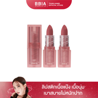 Bbia Last Powder Lipstick Classy Edition #เปีย (ลิปสติก, เนื้อเวลเวท, นุ่มลื่น)