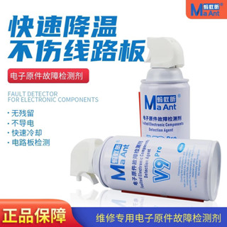 MaterXu MaAnt V9 Pro/400ML สำหรับผิดพลาดส่วนประกอบการตรวจจับสั้นได้อย่างรวดเร็วเมนบอร์ดซ่อมเช่นช่าง Sunshine