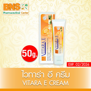 [ 1 หลอด ] VITARA E CREAM 50 g. ไวทาร่า อี ครีม 50 กรัม (ของแท้) (สินค้าขายดี) (ส่งเร็ว) (ถูกที่สุด) By BNS