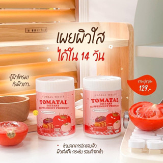 🍅 #น้ำชงมะเขือเทศ กินดีผิวใส เนียนลื่น ผิวออร่า