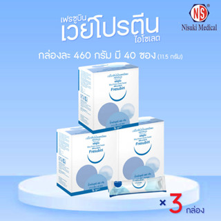 Fresubin Whey Isolate เฟรซูบิน เวย์โปรตีน ไอโซเลต 98.7% รส Neutral ชุดเซ็ท 2 กล่อง (รวม 120 ซอง)