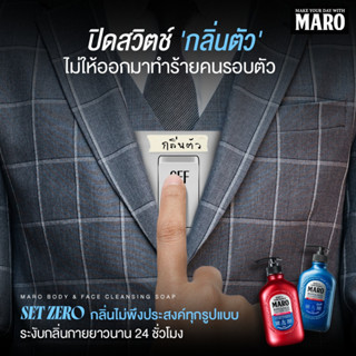 Maro Body &amp; face Cleansing Soap 450ml. สบู่ 2in1 ชำระผิวกายและล้างหน้า กลิ่น Herb Citrus ขจัดความมัน ชำระสิ่งสกปรก