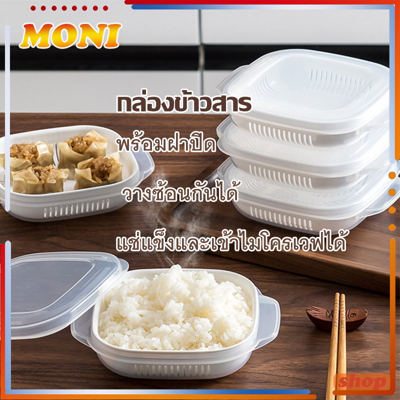 กล่องถนอมข้าว กล่องข้าวสาร เข้าไมโครเวฟได้ ทนความร้อน เก็บความสดในตู้เย็น ในครัว / กล่องล้างผลไม้ พร้อมตะกร้าระบายน้ํา