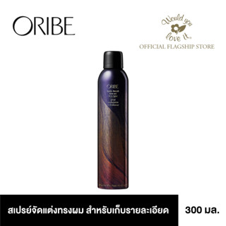 ORIBE (โอริเบ) Free Styler Working Hairspray สเปรย์จัดแต่งทรงผม สำหรับเก็บรายละเอียดในการเซ็ตผม