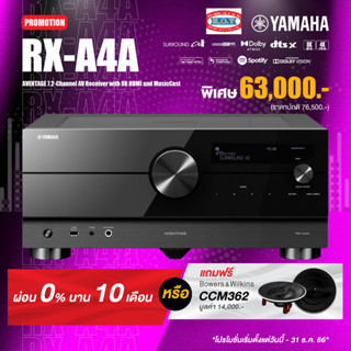 YAMAHA  RX-A4A AVENTAGE 7.2-Channel AV Receiver with 8K HDMI and MusicCast