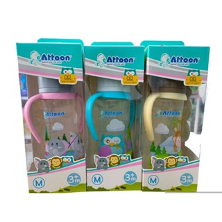 ขวดนม Attoon Hygienic 2 tone ลายซาฟารี  ขนาด 8 ออนซ์ พร้อมแขนจับและจุดนมไซต๋ M