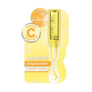 (ชิ้น) Am Herb  Brightening C Ampoute Serum อัม เฮิร์บ ไบรท์เทนนิ่ง ซี แอมพลู เซรั่ม