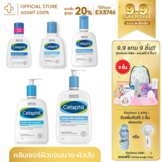 Cetaphil Gental skin cleanser and oilly skin Cetaphil Gentle Skin Cleanser เซตาฟิล สำหรับผิวบอบบาง แพ้ง่าย ✨✨✨