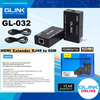 GLINK GL-032 HDMI EXTENDER EXTHERNET RJ45 UP TO 60M. CAT5E (PURE COPPER) /CAT6 TO HDMI