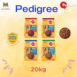 Pedigree สุนัขพันธุ์ใหญ่ ขนาด 20 กิโลกรัม