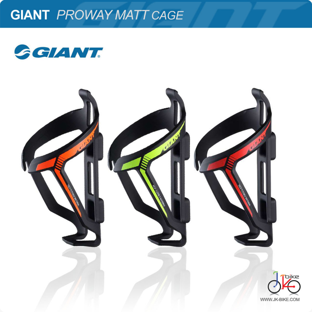 ขากระติกน้ำจักรยาน GIANT PROWAY MATT BOTTLE CAGE