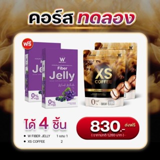 คอร์สทดลอง กาแฟ 2 (เลือกสูตรได้) เจลลี่พุงยุบ 2