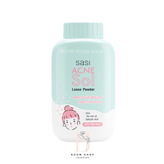 Sasi Acne Sol Loose Powder ศศิ แอคเน่ โซล ลูส พาวเดอร์ (50g.x1ชิ้น)