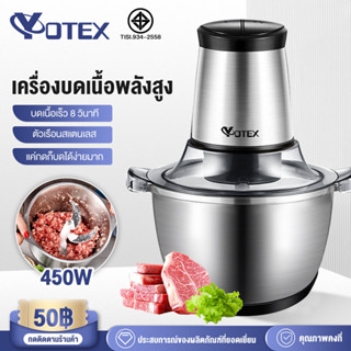 รุ่นใหม่ YOTEX เครื่องปั่น เครื่องปั่นพริก อเนกประสงค์ 450W เครื่องบด หมู ไฟฟ้า 4ใบมีด 2ลิตร