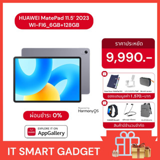 HUAWEI Matepad 11.5 2023 WI-FI6 จอใหญ่ แรม 6GB+128GB รองรับ Smart Keyboard