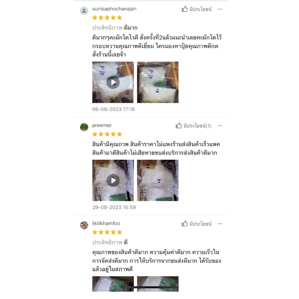 รูปภาพ 6