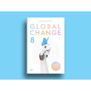 Global Change 4 - 8 /วรากรณ์ สามโกเศศ