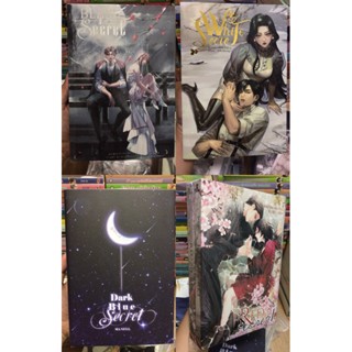 Black Secret ว่าด้วยเรื่อง…ที่รัก สิบมิ้น White Secret เกมควีน Dark Blue สี่ส้ม Red Secret กีย์จีน นิยายทำมือ Ma-nell