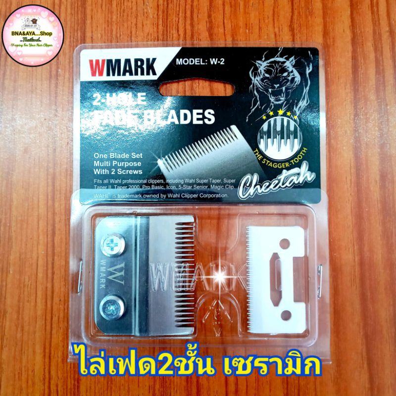 WAHL.KEMEI.DEBER ชุดฟันปัตตาเลี่ยนไล่เฟด2ชั้นทองขาว