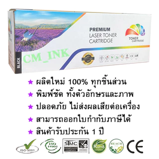 หมึกพิมพ์ Brother MFC-L5900DW/ L6750DW/ L6800DW/ L6900DW (TN-3448) 8K Color Box