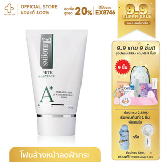 Smooth E White Babyface Anti-Melasma Foam 4OZ.(120g)  Smooth E Anti-Melasma &amp; White BabyFace Foam